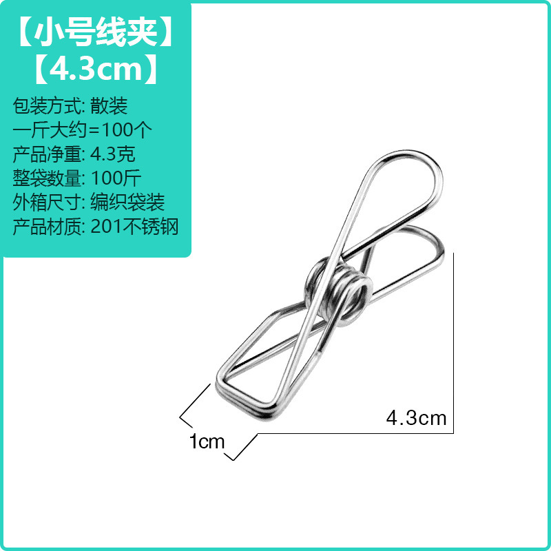 Picture of huazhen Stainless Steel Clip Spring Clip Quilt Clip Opening Windproof Clip Clothes Clip Hosiery Rack Drying Quilt Clip Fishtail Clip