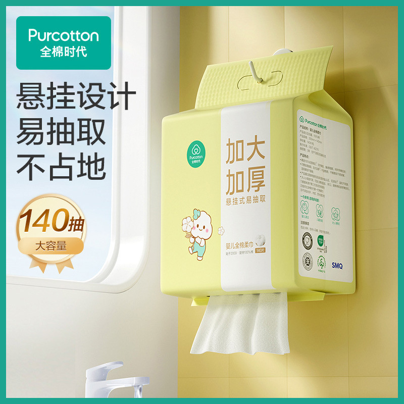 All-Cotton/Era Hanging Cotton Soft Towel Baby Enlarged and Thickened Face Towel Tissue Baby Cleansing Towel 140 Sheets