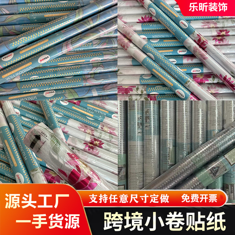 Picture of Cross-border Amazon Plastic Package Small Roll Electrostatic Glue-free Glass Film Toilet Window Anti-peep Heat Insulation Frosted Sticker