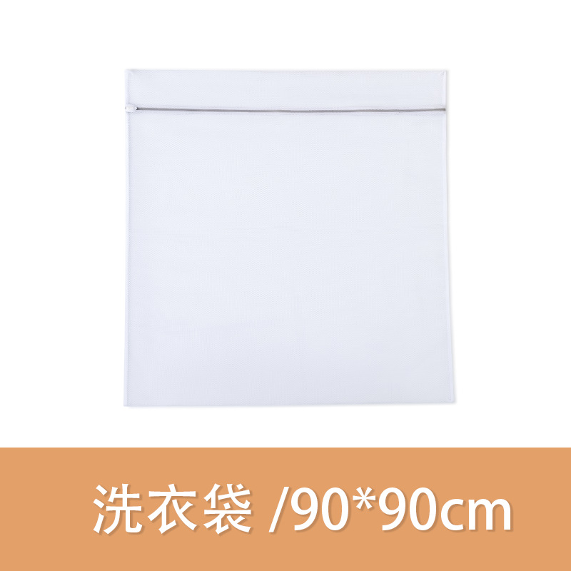 Picture of Anti-Deformation Household Quilt Large Size Laundry Bag Washing Machine Special Mesh Bag for Machine Washing Bed Sheet Quilt Cover Wholesale