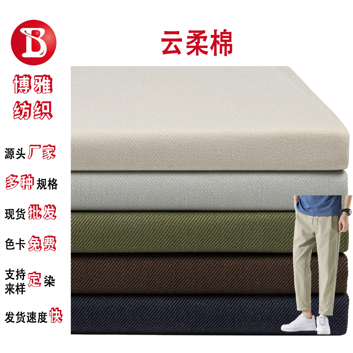 Wholesale In-Stock Woven Cotton Viscose Blend Double-Sided Bias Fabric Lyocell Cloud Soft Cotton Casual Suit Pants Trench Coat Fabric