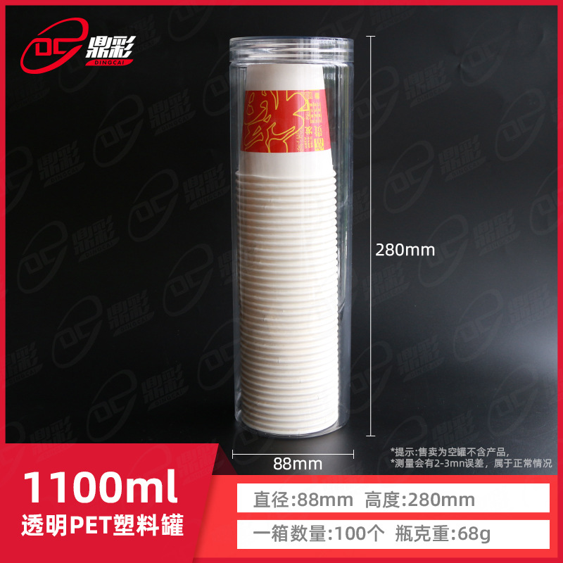 88mm in stock Storage Paper Cup Integrated Transparent Packaging Cans Spiral Caliber Plastic Jars with Crystal Lid Transparent Bottle