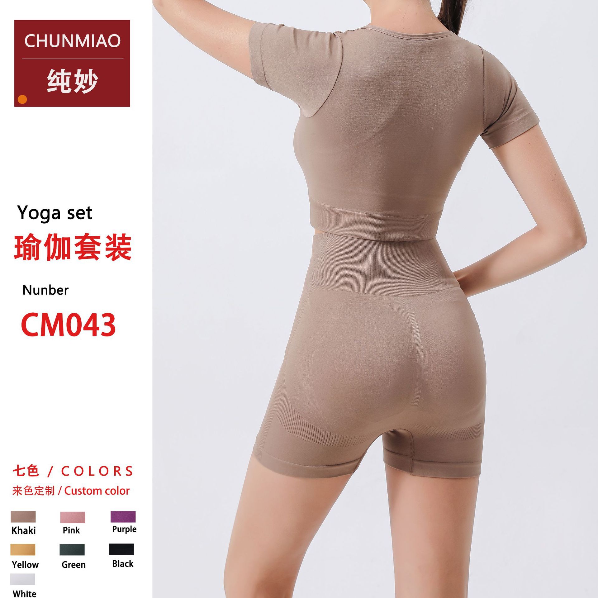 Seamless High-End Yoga Clothes, High Elasticity, Quick-Drying, Small V Neck Knitted Short-Sleeved, High-Waisted, Tight-Fitting Sports Fitness Mid-Shorts
