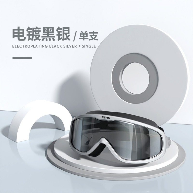 Picture of Swimming goggles large frame waterproof anti-fog HD swimming glasses equipment men and women adult myopia swimming goggles wholesale