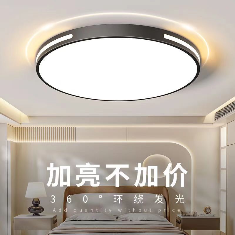 Guangdong Zhongshan Led Ceiling Lamp Bedroom Lamp Living Room Lamp Simple Modern Elegant Energy-Saving Round Normcore Balcony Lamp