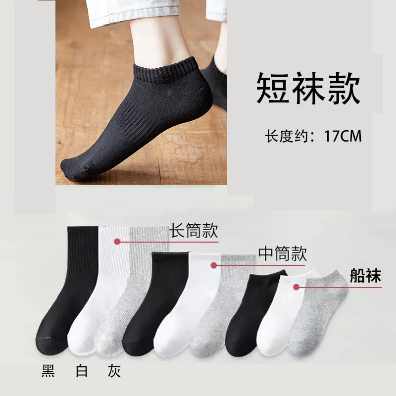 Picture of Men's socks cotton socks men's black white gray mid-calf length socks men's sports long white socks thin white socks