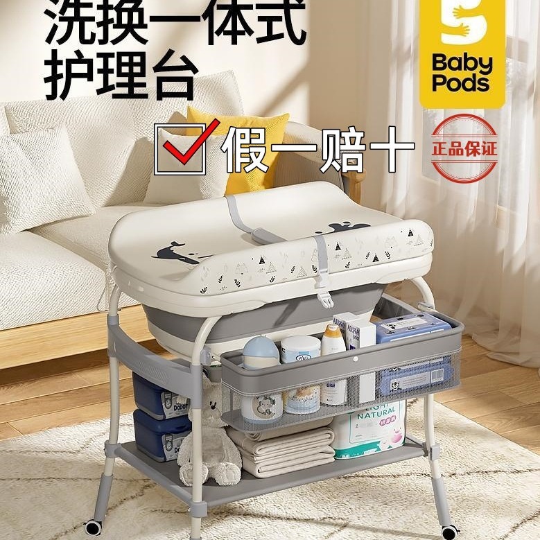 Babypods Baby Care Table Multifunctional Mobile Diaper Changing Toddler Bathing Table Newborn Crib Diaper Table
