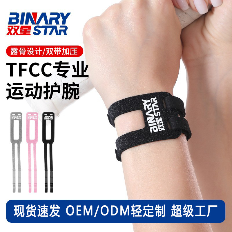 Double Star Sports Wristband Fitness Yoga Running Sports Anti-Sprain Wristband Velcro Tfc Wristband Lightweight