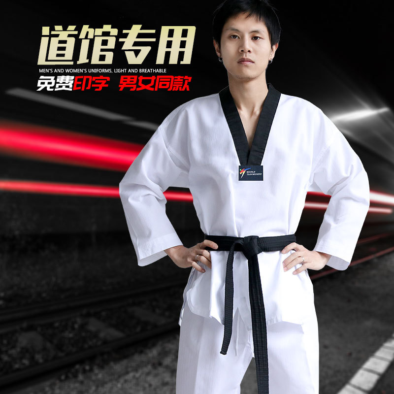 Taekwondo clothes women's long-sleeved clothing men's coach clothes training uniform professional children's boxing uniform embroidered word