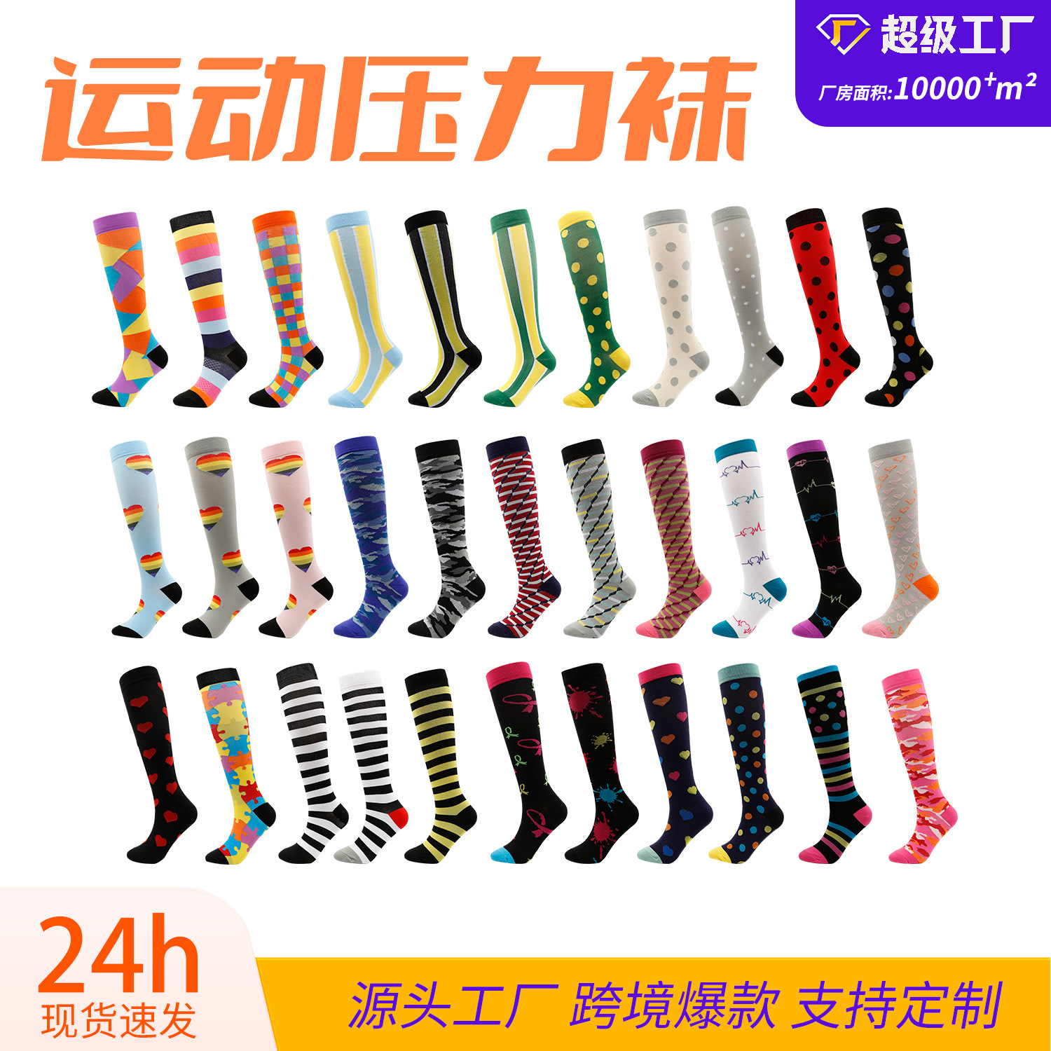 Factory Amazon Sports Compression Socks Compressionsocks Sports Socks Elastic Socks Stockings Compression Socks