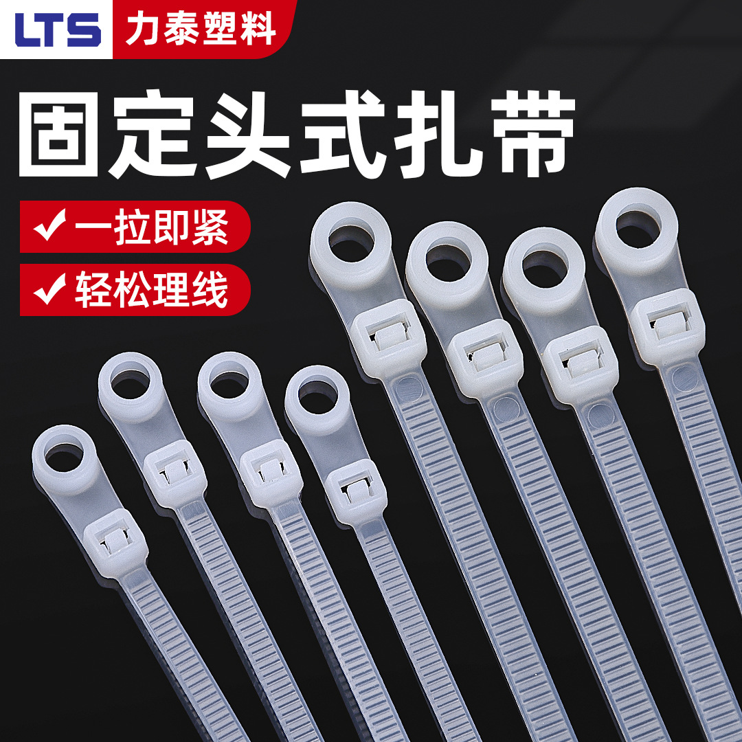 Picture of Fixed Head Nylon Tie 3.6*150 Screw Round Head Round Hole Tie Plastic Buckle Self-Locking Tie Wholesale