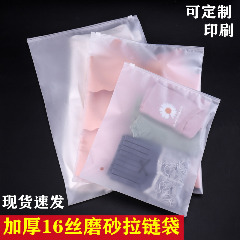 in stock Wholesale 16 Silk Thickened Frosted Zipper Bag CPE High Transparent Garment Packaging Bag Clothes T-Shirt Plastic Bag