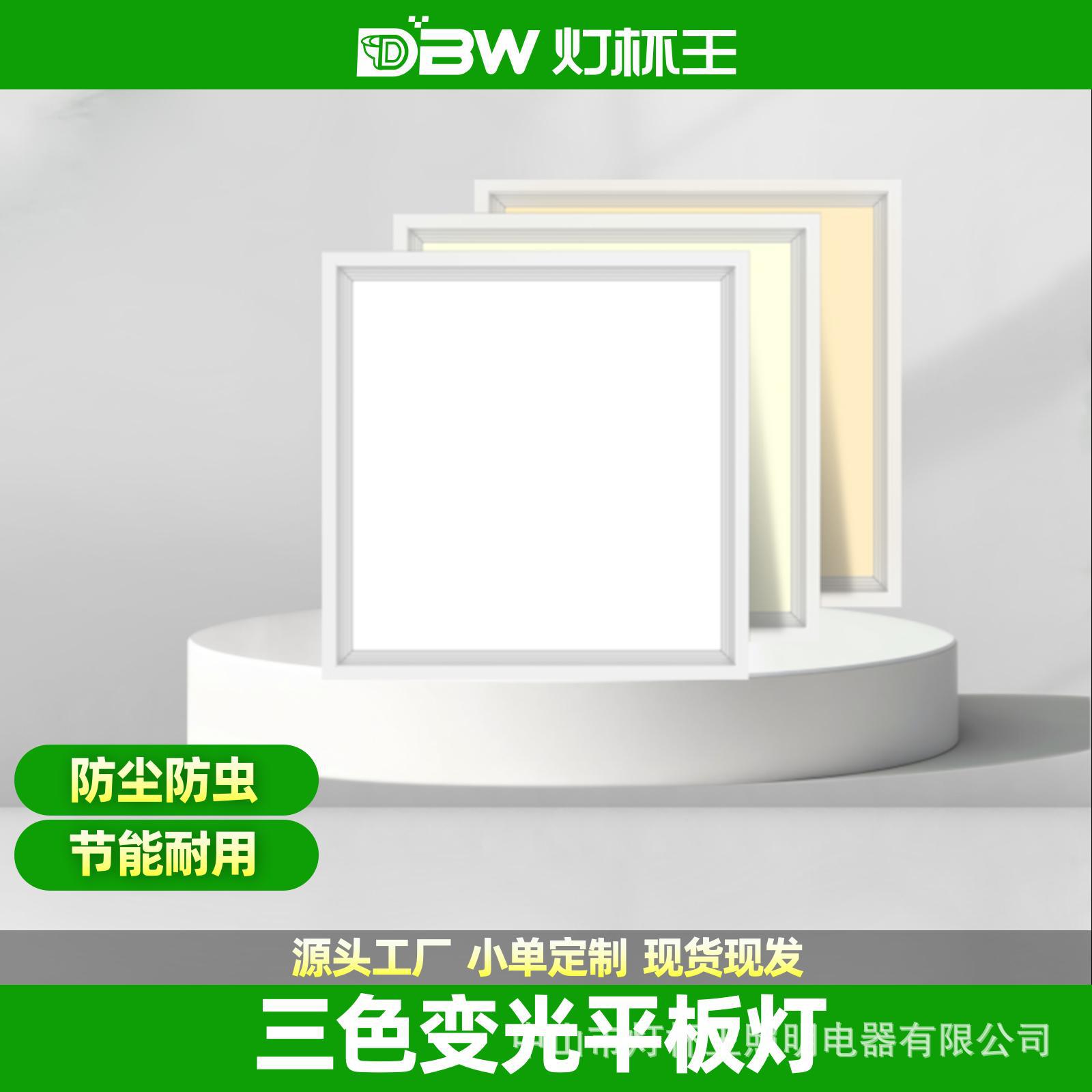 Picture of Flat Panel Light 600X600 Led Integrated Ceiling Gypsum Mineral Wool Board Recessed Engineering Panel Light Dimmable