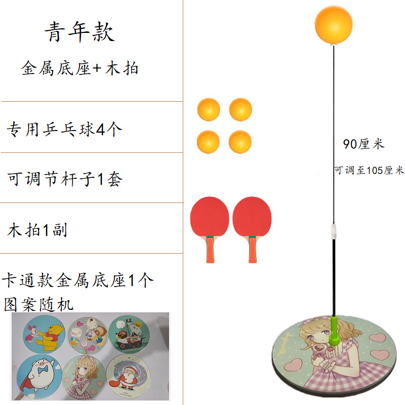 Metal base elastic flexible shaft table tennis training device parent-child indoor table tennis children's toy self-training device
