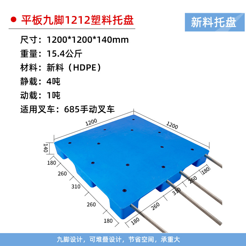 Picture of Flat Nine-Legged Plastic Pallet Logistics Warehousing Forklift Platform Board Large Flat Moisture-Proof Board Plastic Thickeneded Pallet