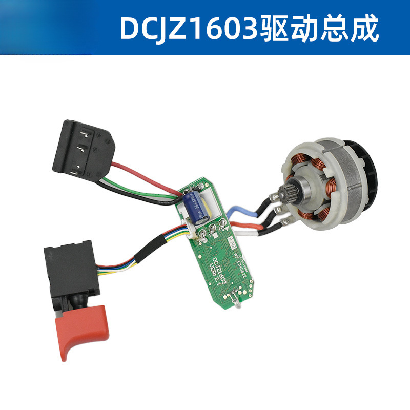Picture of Wholesale hand electric drill accessories DCJZ1603 brushless rechargeable drill switch housing drive plate gear box chuck motor