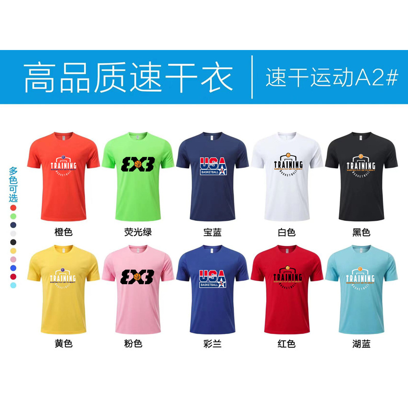 Solid color round neck T-Shirt wholesale quick-drying short-sleeved printed logo advertising cultural shirt group work clothes marathon running clothes