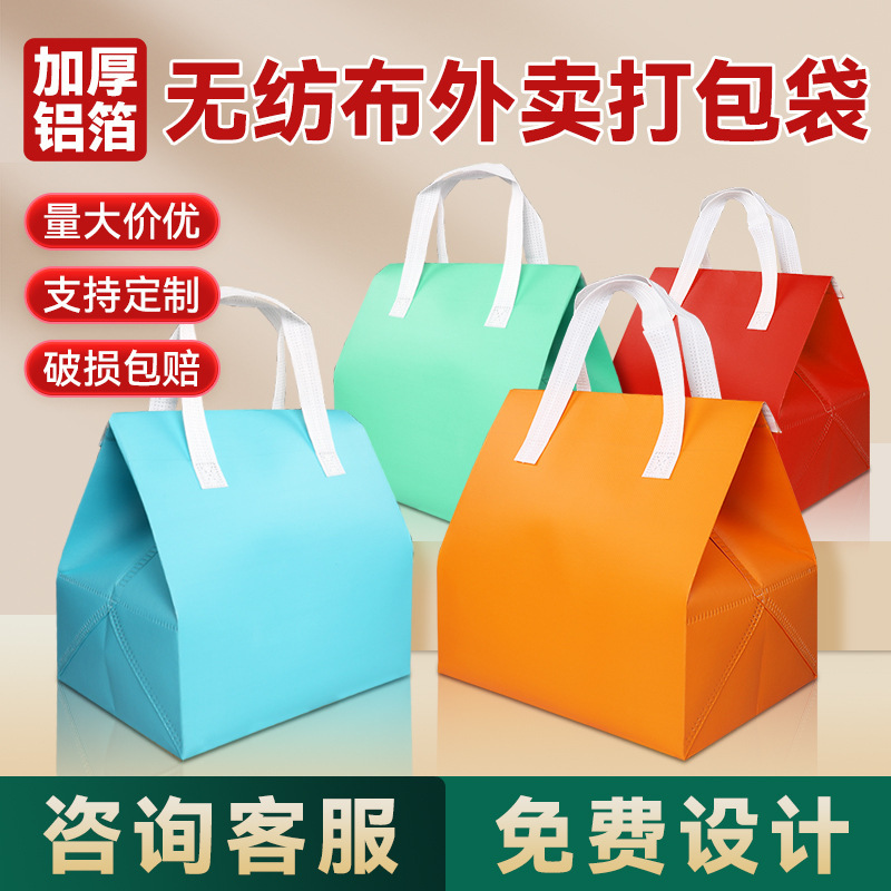 Takeaway Insulated Bags, Customized Milk Tea, Barbecue and Dessert Packaging Bags, Non-Woven Coated Self-Sealing Packaging Bags, Snack Eco-Friendly