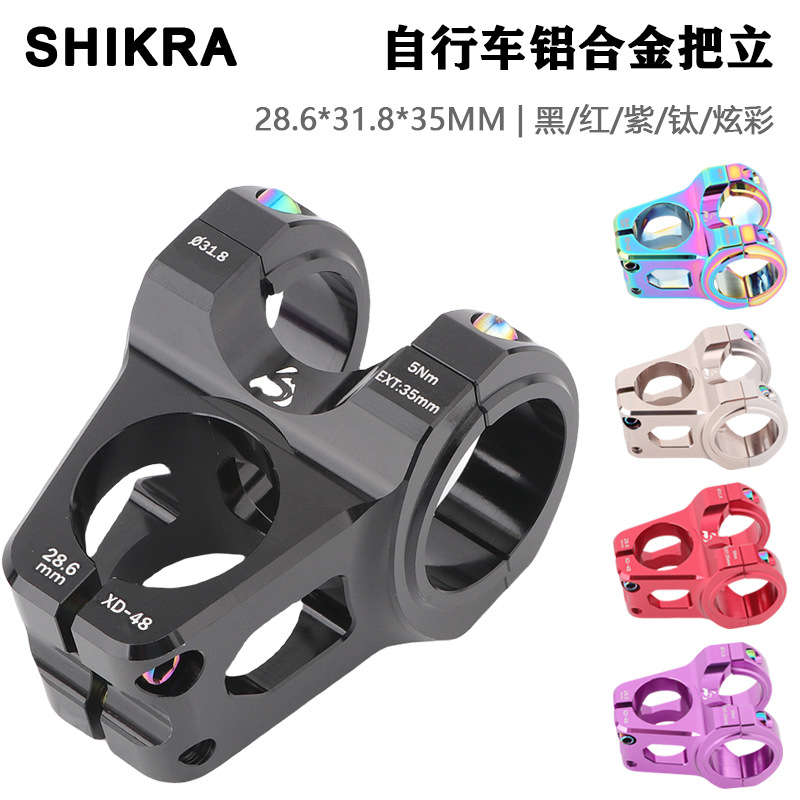 SHIKRA mountain bike 0 degree handle CNC hollow aluminum alloy 31.8*35mm off-road speed drop short handle