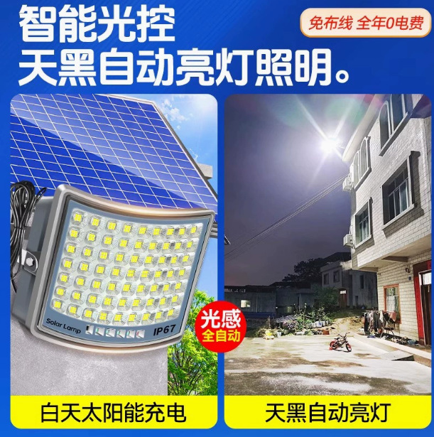 Picture of Curved aluminum shell solar led flood light, waterproof flood light, outdoor court rural courtyard flood light
