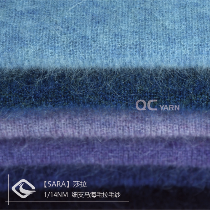 Qinchuan Textile Sarah 67% Mauhair Pull Yarn Handmade DIY Fancy Yarn Wool Knitting Stick Crochet Wool Yarn