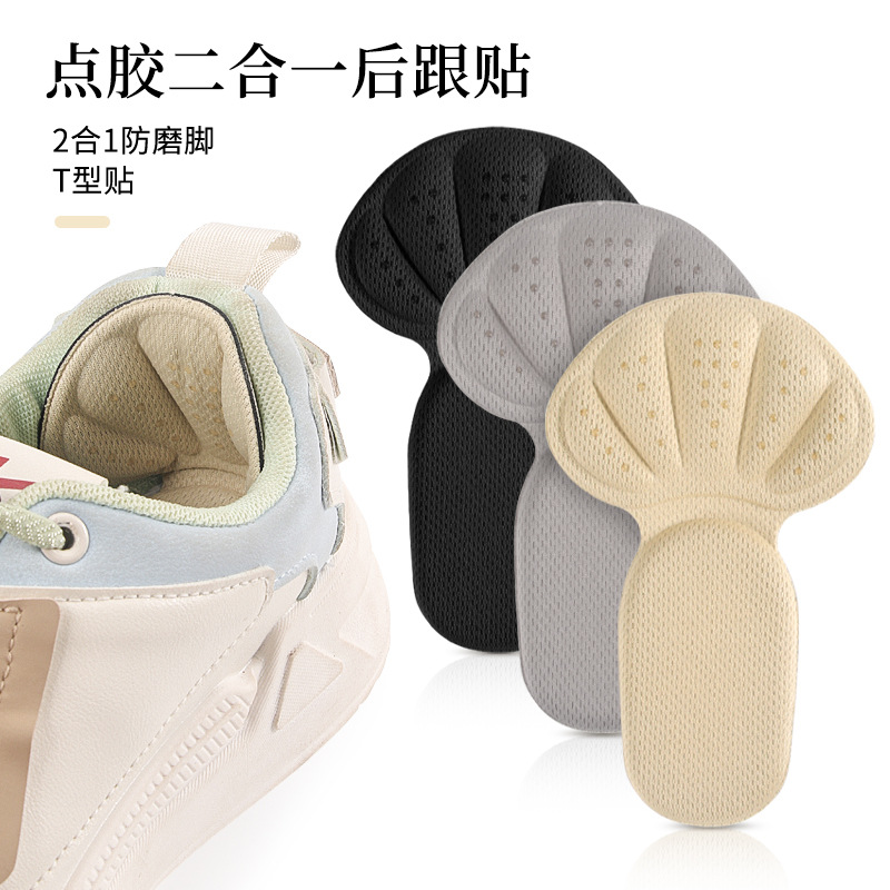 Cross-Border Two-In-One Heel Sticker for High-Heeled Shoes, Anti-Wear and Anti-Falling Pad, Soft and Thickened, Half-Size Heel Pad