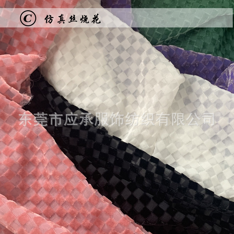 Simulation Velvet Burnt Flower Fabric Imitation Velvet Burnt Flower Fabric Plaid Burnt Flower
