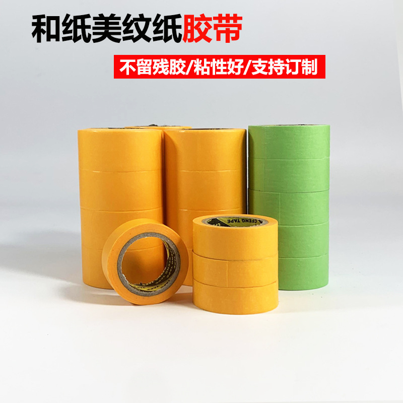 Masking Tape for Decoration, High-Adhesion Color Separation Tape, Seam Tape for Paint Spraying, Low-Adhesion Masking Tape, High-Temperature Resistant