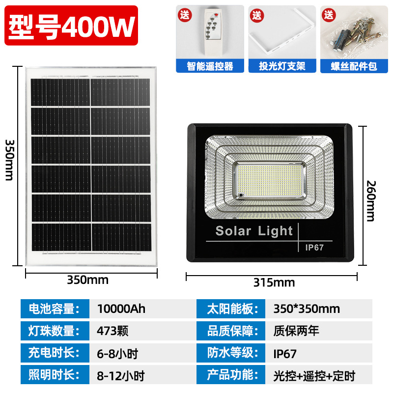 Picture of Solar Lamp Household Cross-Border Outdoor Garden Lamp Photovoltaic Street Lamp Led High Power Floodlight Super Bright Waterproof