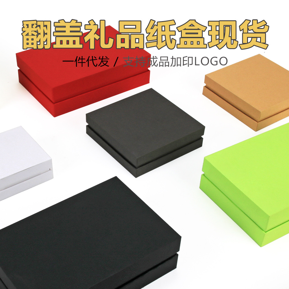 Waist-exposed cover gift box universal in stock multi-color size upper and lower cover storage gift box jewelry scarf gift