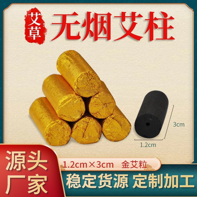 Picture of Nanyang Smokeless Moxa Stick Manufacturer Navel Jar Moxibustion Open Flame Moxibustion Strips Household Aged Mugwort Carbonized Moxa Granules Wholesale Physiotherapy