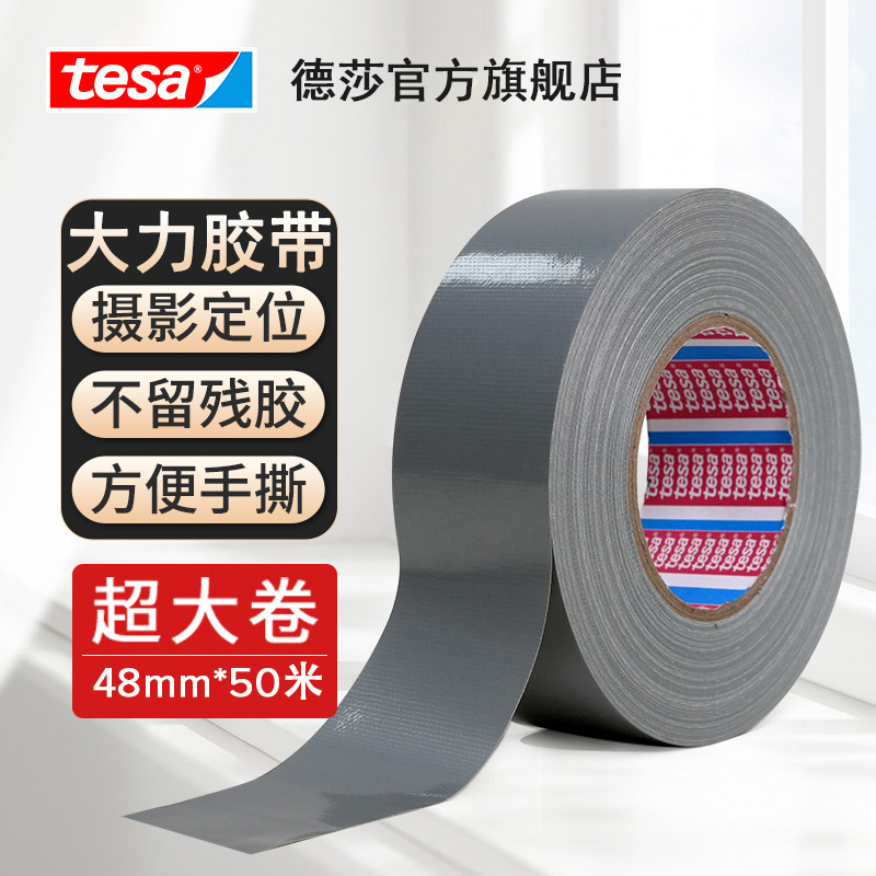 Window Sealing Tape for Typhoon, Sandstorm, and Explosion Prevention, Tearable by Hand, Strong Adhesive, Tesa 4687 Duct Repair Cloth Tape