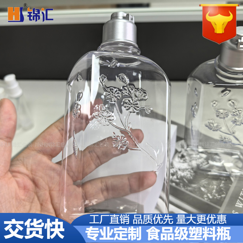in stock 250ml Transparent Cherry Blossom Lotion Bottle PET Carved Bottle Squeeze Shower Gel Body Lotion Bottle Plastic Wrap Material
