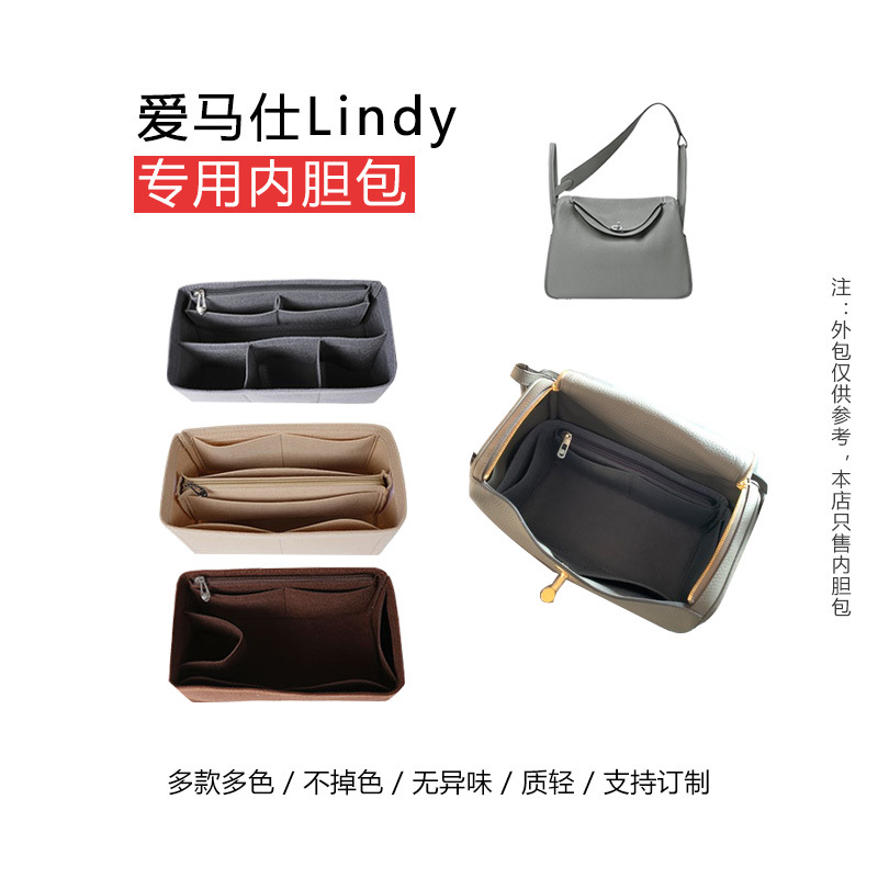 For Hermes Lindy liner bag multi-purpose portable storage bag large capacity felt travel cosmetics