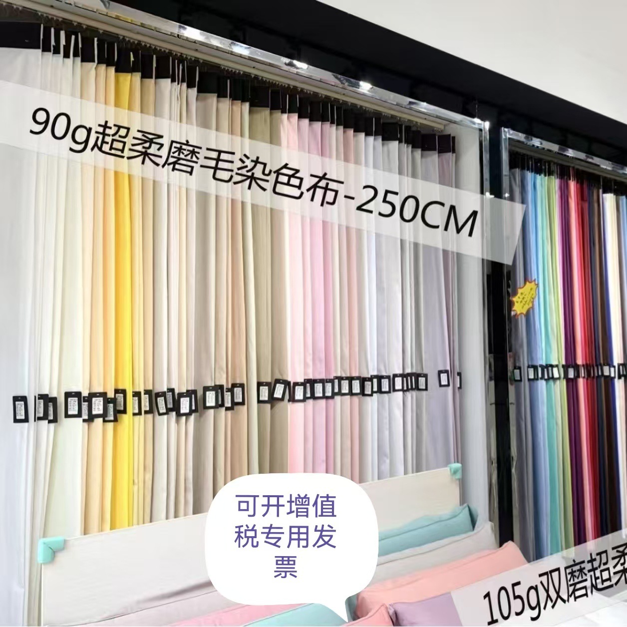 90g polyester brushed fabric, 2.5-meter wide peach skin velvet fabric, four-piece bed sheet set, pillow fabric wholesale