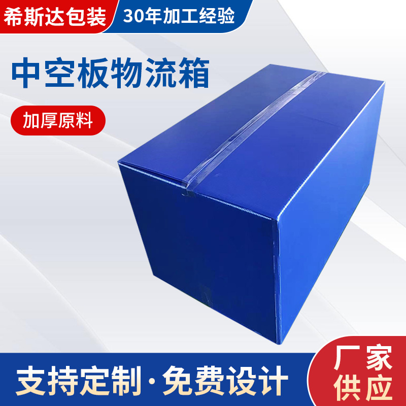 Express waterproof environmental protection foldable plastic storage box moving box packing PP hollow board corrugated board turnover box
