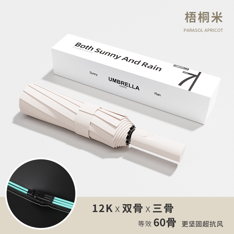 Picture of 60-Bone Fully Automatic Umbrella for Women, Rain or Shine, Large Reinforced Foldableing, Wind-Resistant, Men's Sunshade, Sun Protection, Uv Rays