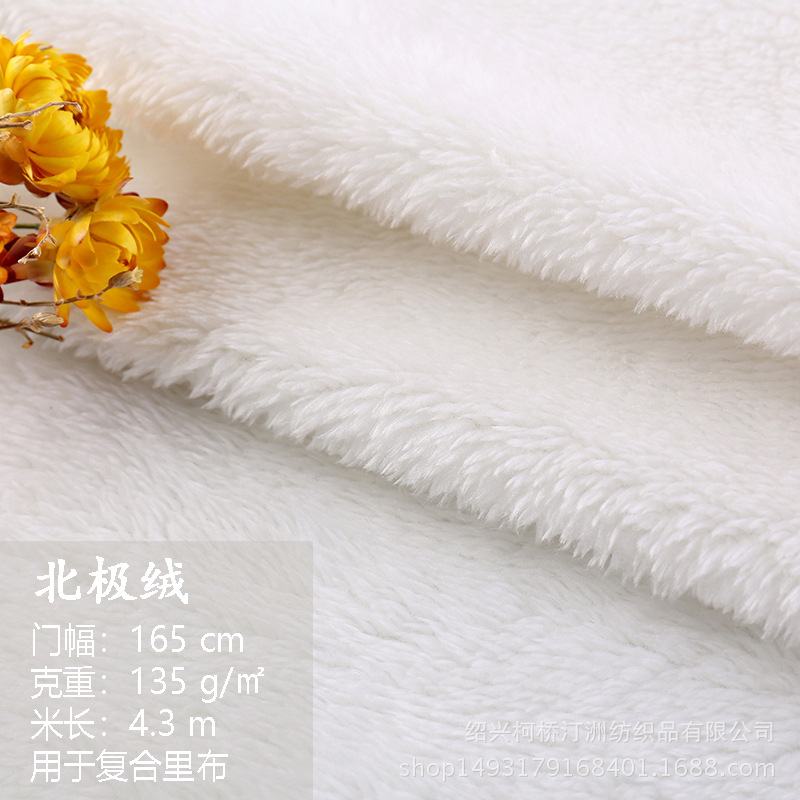 Picture of Factory spot single-sided Arctic fleece 180g winter clothing hat dog kennel wind shield plush cloth cotton wool