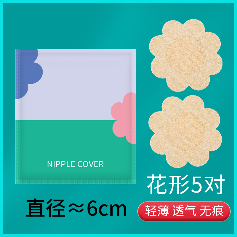 Picture of Anti-bump Invisible Traceless Ultra-thin Breathable Satin Cloth Breast Patch Non-allergic Non-woven Disposable Breast Patch for Pajamas