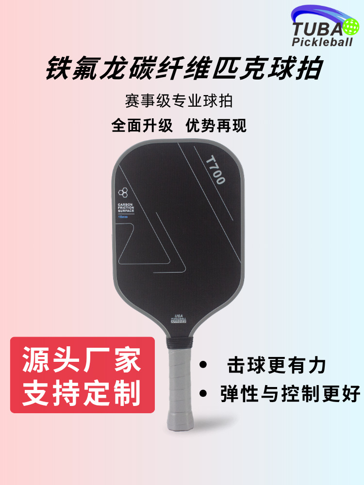 Cross-Border Hot-Selling Pickleball Racket Carbon Fiber Teflon Frosted High-End Professional Panel Pickleball Racket Manufacturer