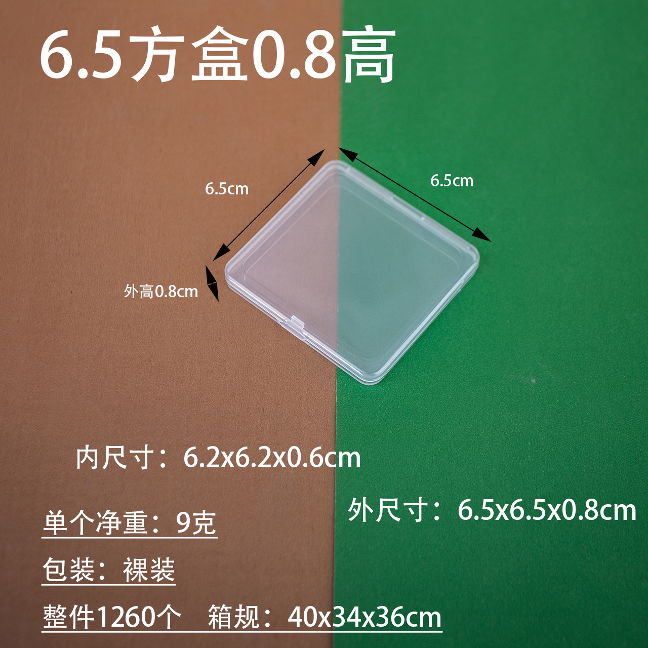 Picture of Foreign trade 1.8cm cross-border plastic packing box PP jewelry parts square box Amazon flat box transparent transparent rectangular