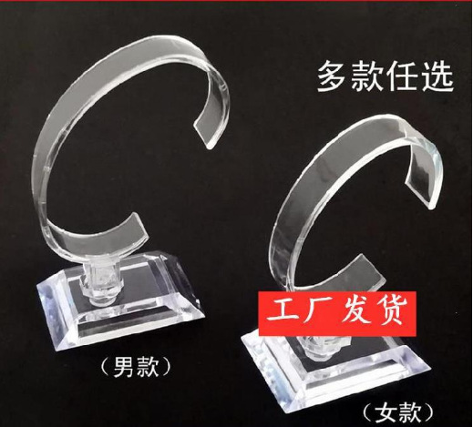 Watch Seat C-Ring Transparent Rack Display Rack Acrylic Crystal Transparent Display Rack Plastic Watch Support Rack Bracket C Ring