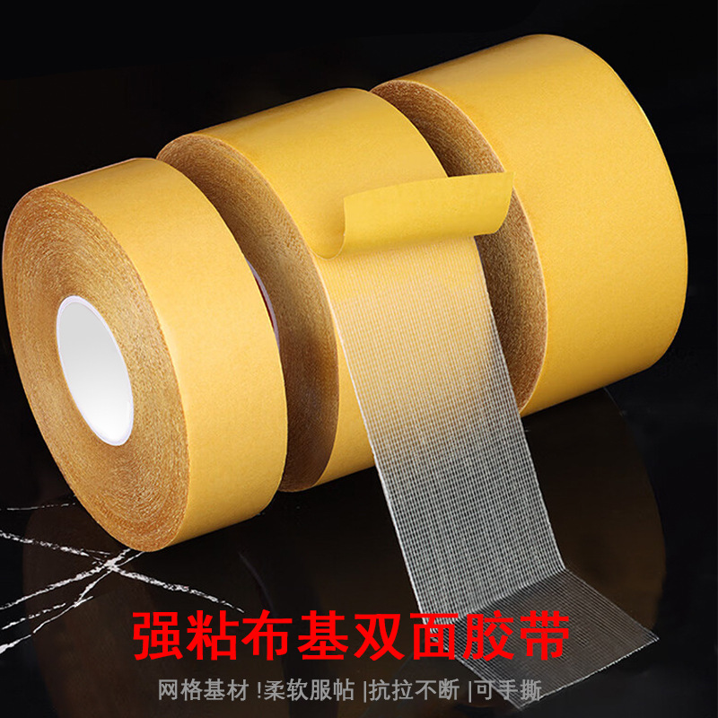 Wholesale cloth double-sided tape high-stick wedding exhibition carpet stitching fixed strong seamless mesh double-sided tape