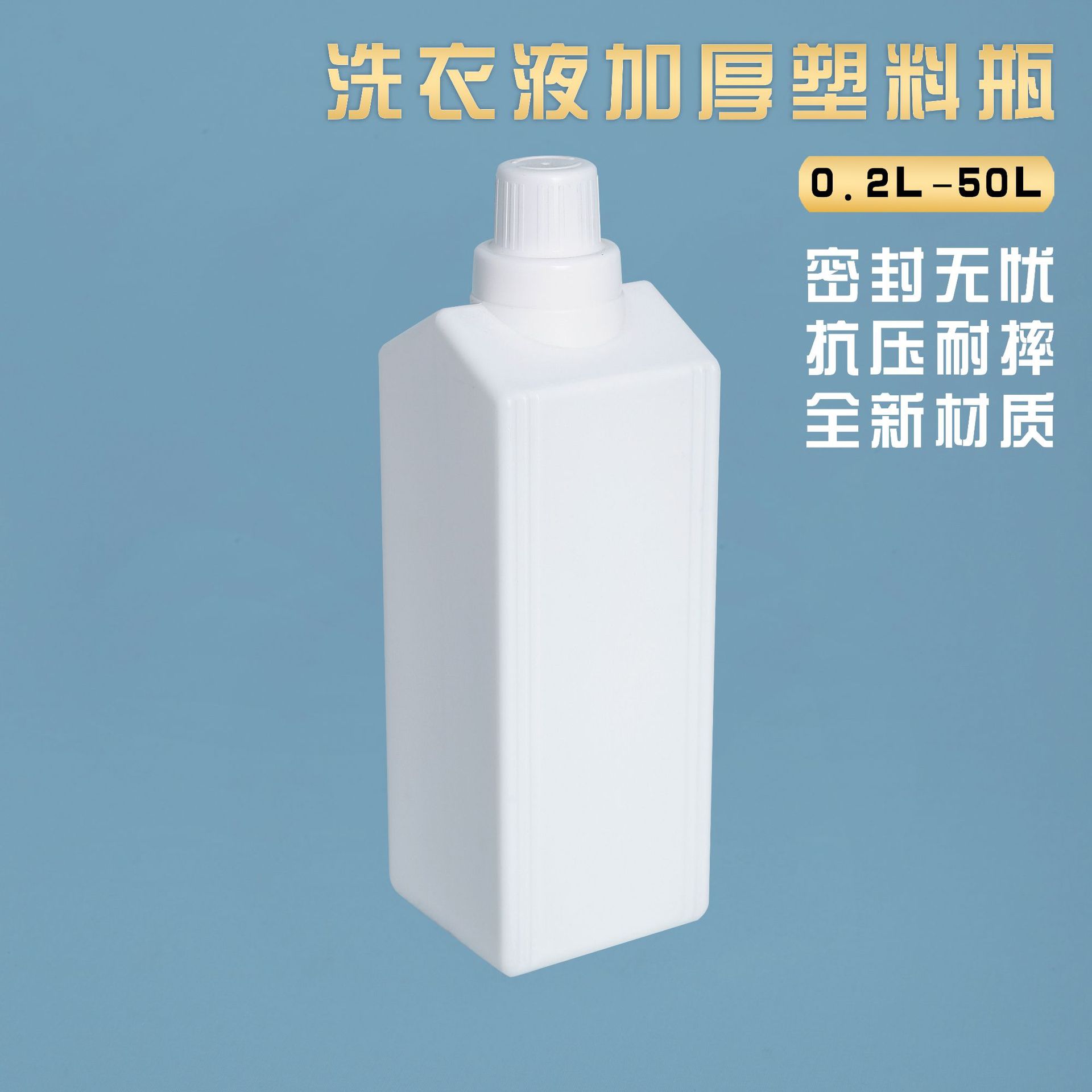 Laundry Liquid Packaging Bottle 1L Laundry Liquid Bottle 1000ml Softener Plastic Bottle