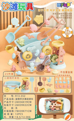 Picture of Children's Summer Beach Toy Sand Digging Shovel Beach Castle Hourglass Beach Toy Full Set Sand Digging Water Toy