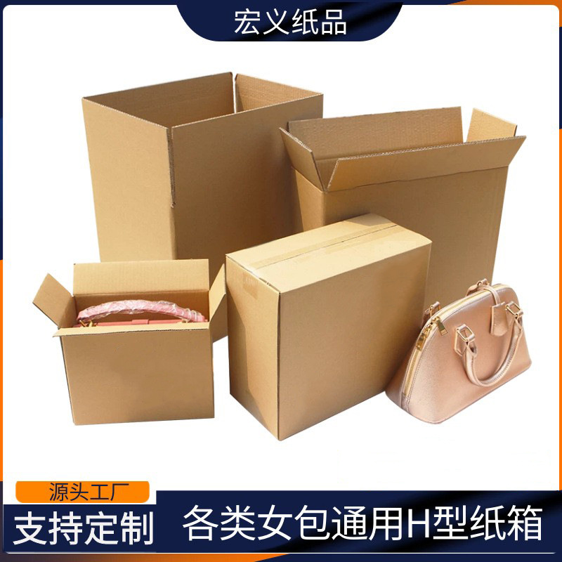 Carton factory wholesale express rectangular flat carton women's bag e-commerce postal carton packing carton