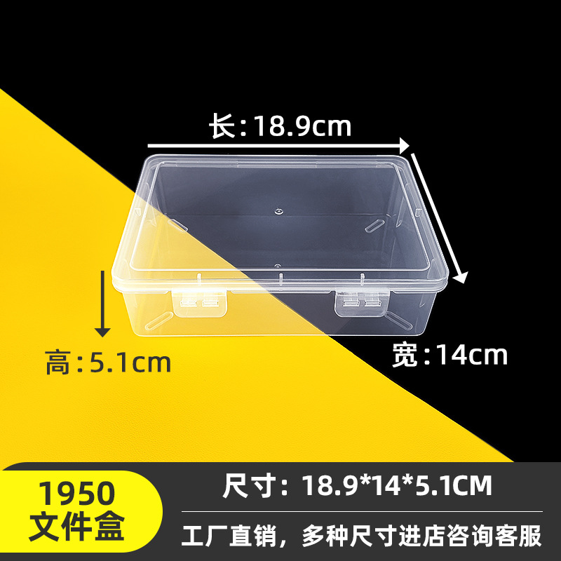 pp double buckle rectangular file box sketch tool pencil transparent organizing box puzzle mobile phone film desktop storage box