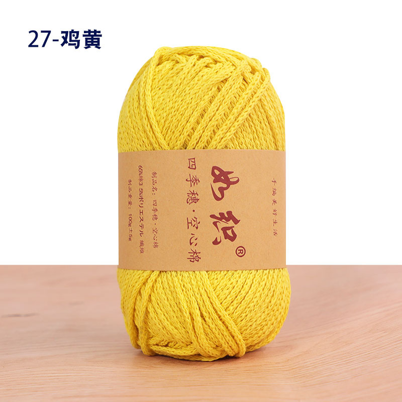Picture of Four seasons spike hollow cotton thread round strand wool yarn manufacturers wholesale hand-woven crochet diy material bag