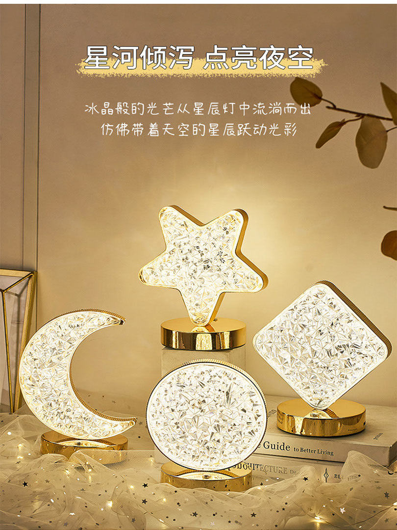 Stars, moon, night lights, bedroom sleep lights, Internet celebrities, bedside lamps, rechargeable camping bars, clear bars, atmosphere table lamps