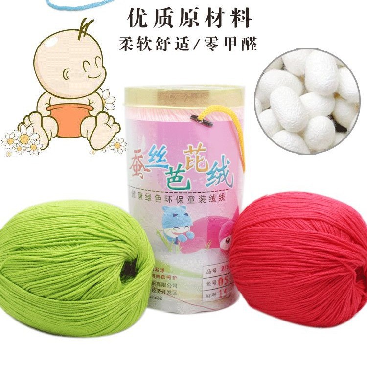 Barrel Baby's Wool Silk Protein Barbie Velvet Milk Cotton Hand-woven DIY Crochet Cotton Slippers Wool Group